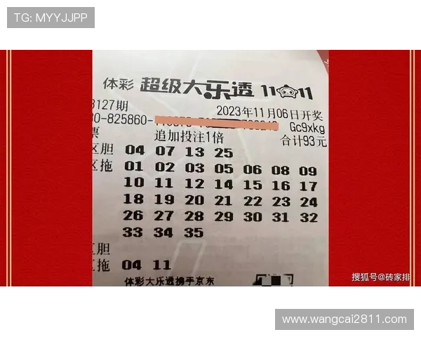 大乐透18023期最新开奖结果号码公布