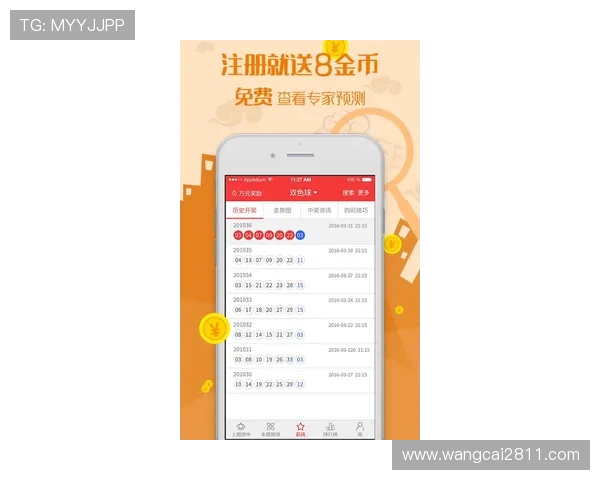 福彩官网开奖公告及中奖号码查询